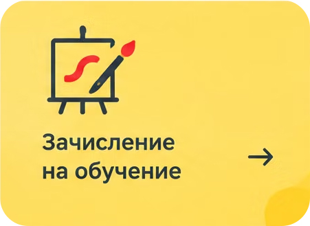 Сайт ДХШМонтажная область 2 копия 2