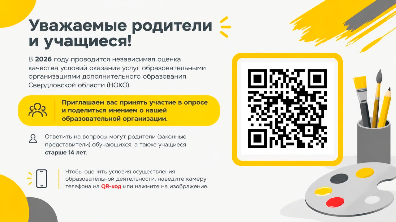 голос_